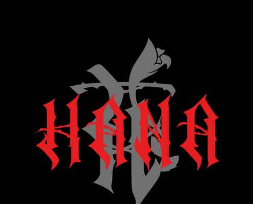 「No No Girls」発HANA、メジャーデビュー曲は「ROSE」に決定 CD内楽曲&特典も解禁