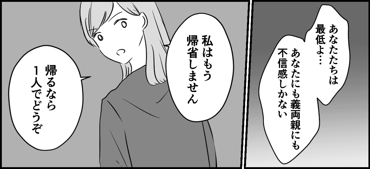 4-1-3