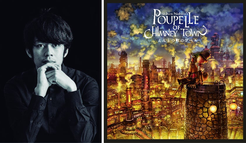 えんとつ町のプペル イメージ／画像提供：タカショー