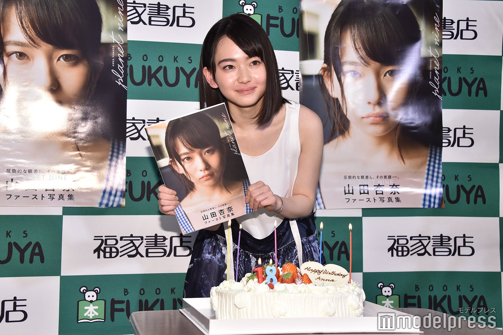 山田杏奈（C）モデルプレス