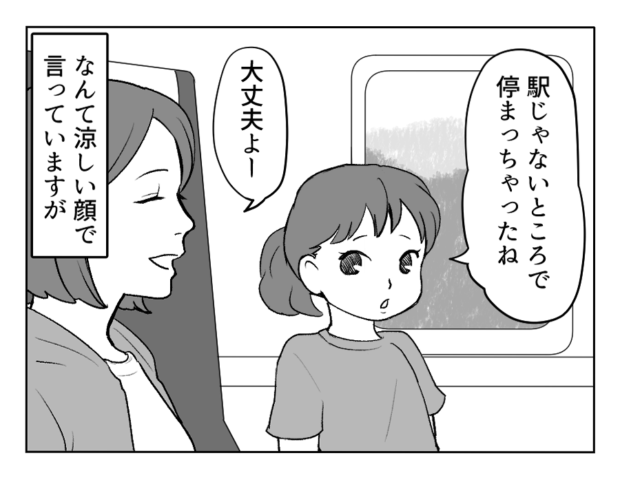 新幹線マンガ１