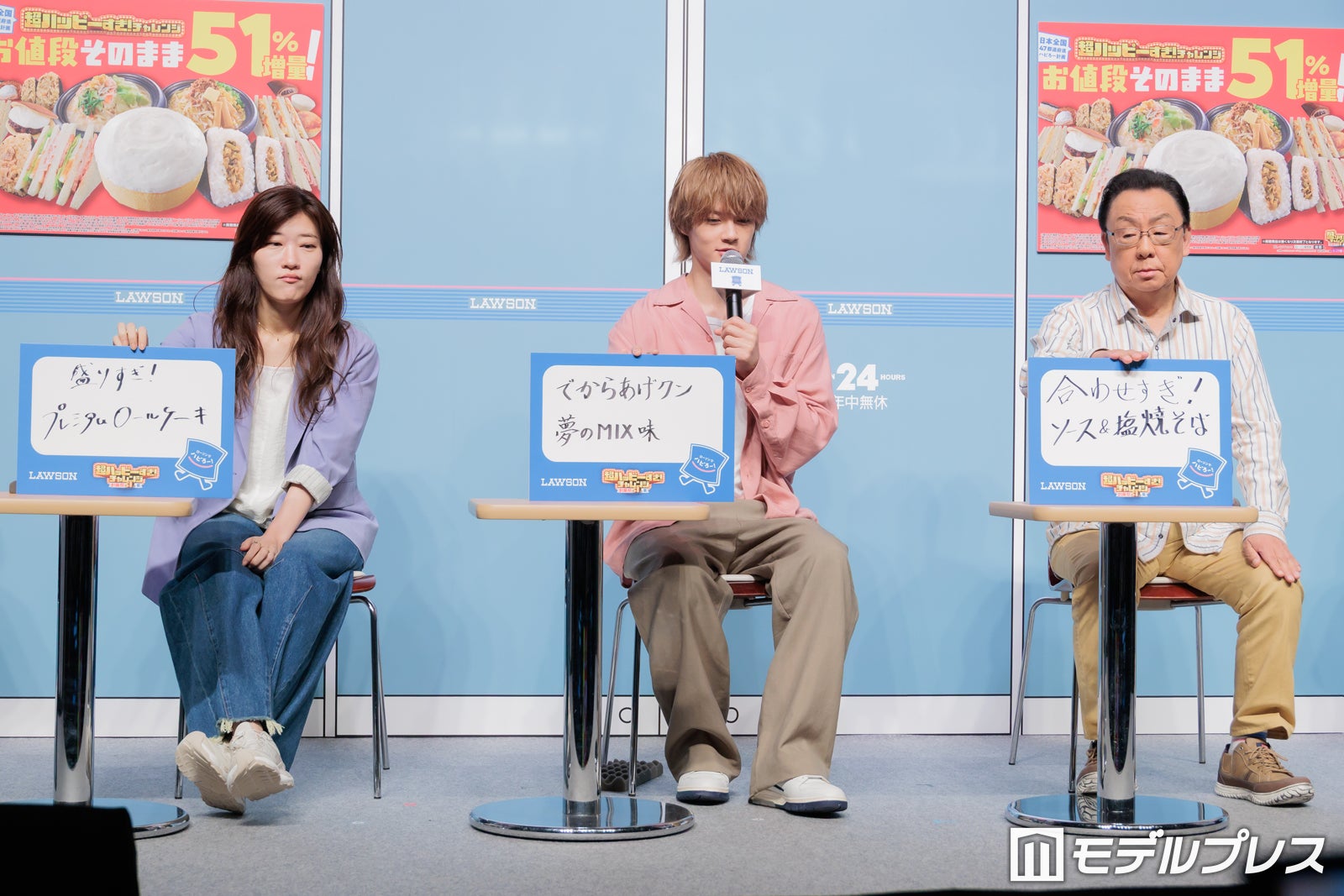 ヒコロヒー、佐野勇斗、梅沢富美男（C）モデルプレス