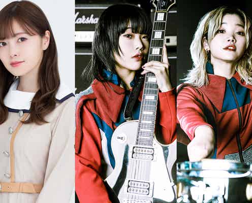 乃木坂46白石、BiSHアイナ&チッチがゲスト出演 「バズリズム」新企画スタート