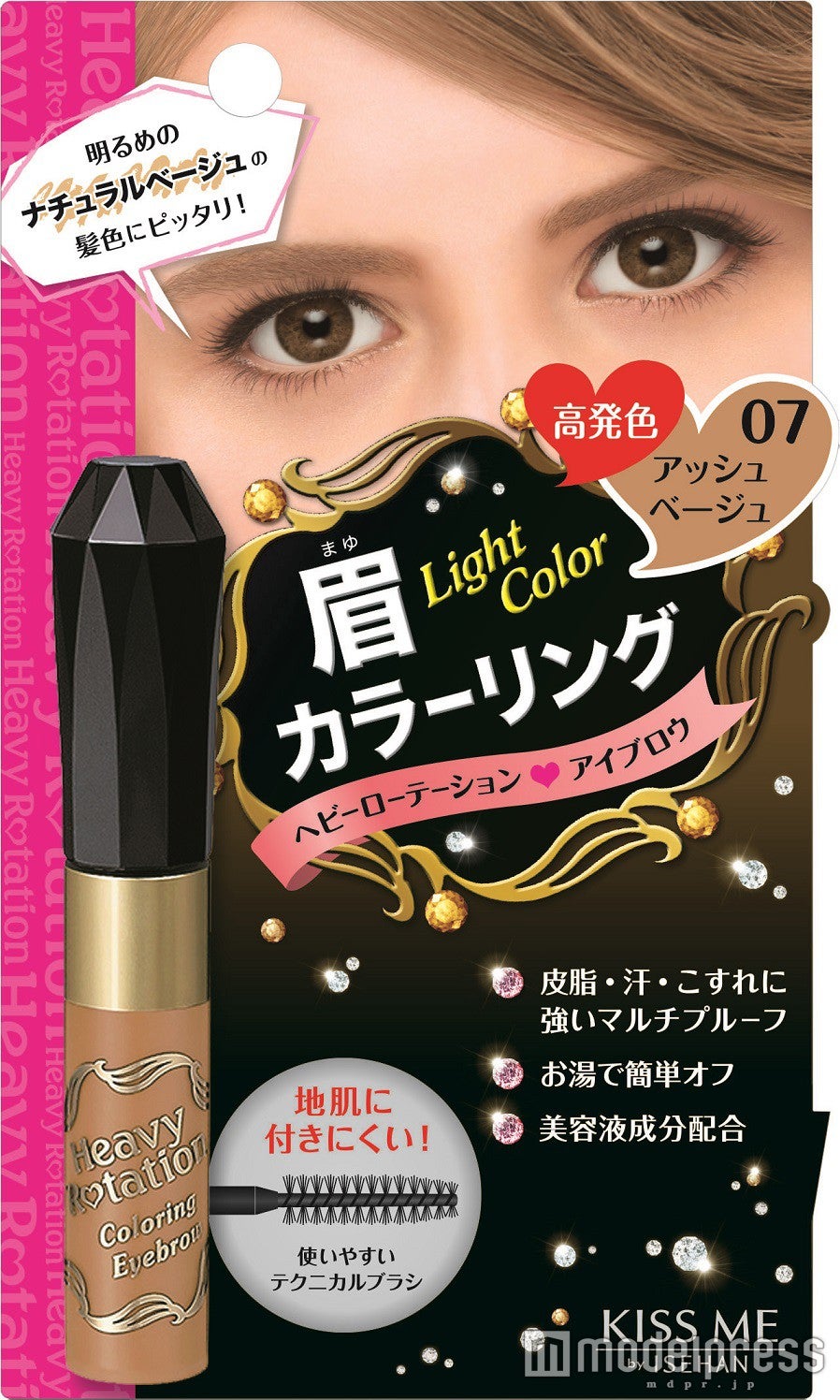 ヘビーローテーション　カラーリングアイブロウ07（新色）