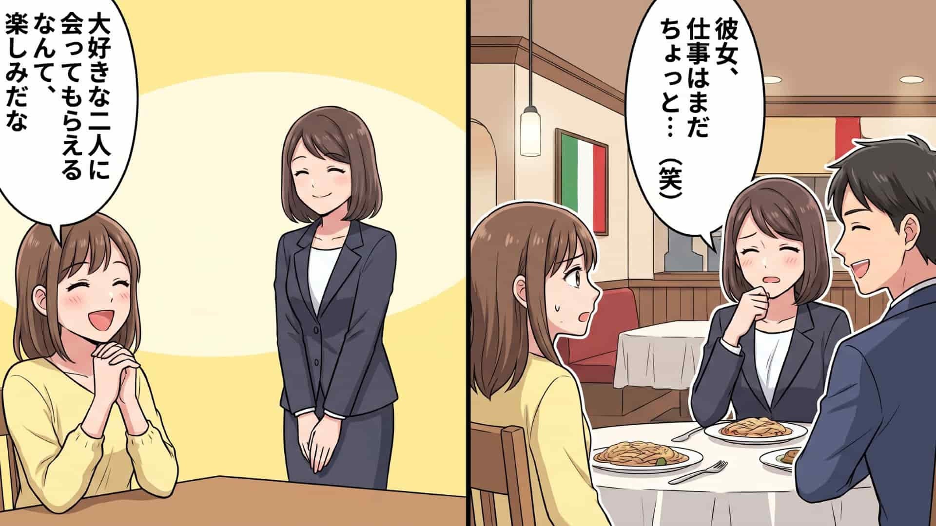 【最悪な事態】「今度は2人で飲みに行きましょう」彼氏にばかり質問を投げかけるうえ、私の仕事の失敗談まで...！？大好きな職場の先輩に彼氏を紹介した結果。