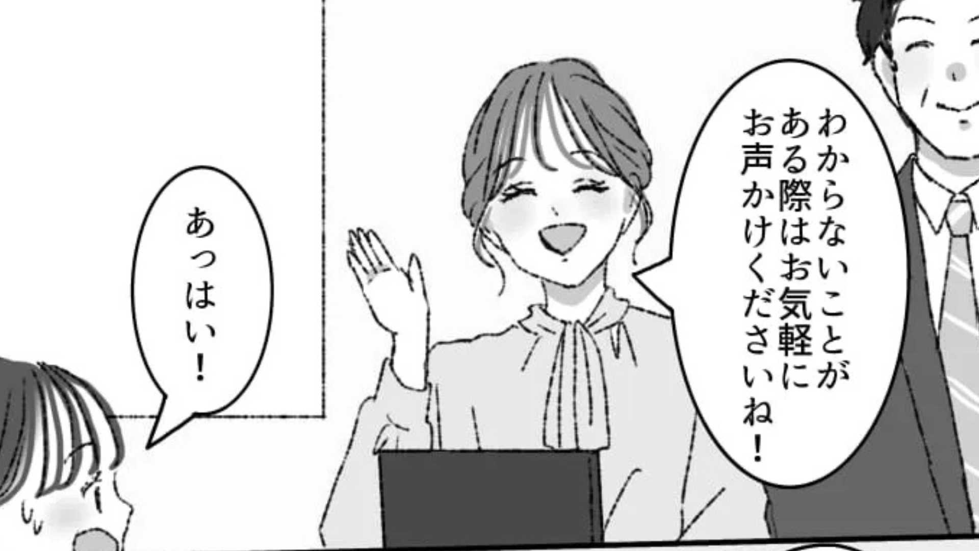 【就活エピ】参加者が私だけ！？企業説明会で、主人公は【まさかの光景】を目にして...！