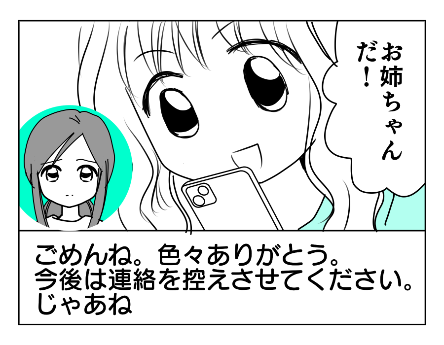 原案・ママスタ 脚本