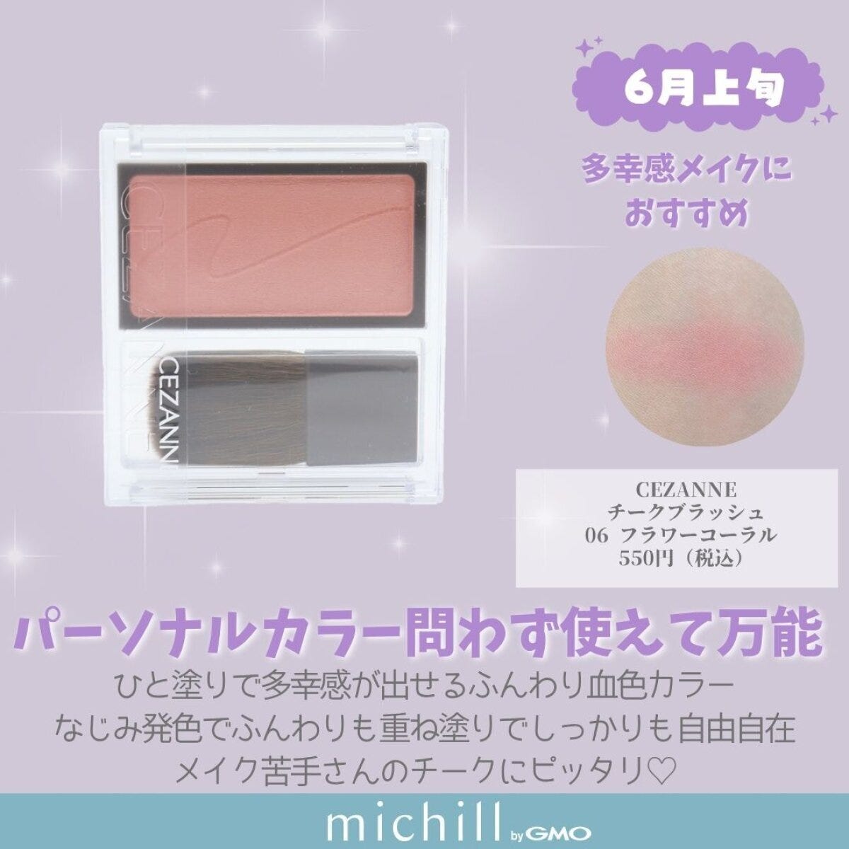 セザンヌ セザンヌ
