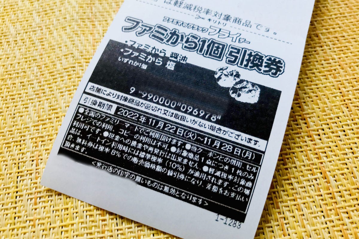 ファミリーマート