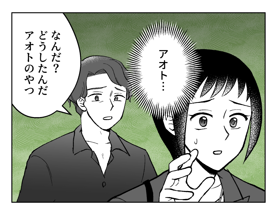 【2回捨てられる夫】ゲッ…元夫とバッタリ！「俺、先に帰るわ」拒絶する息子＜第3話＞#4コマ母道場
