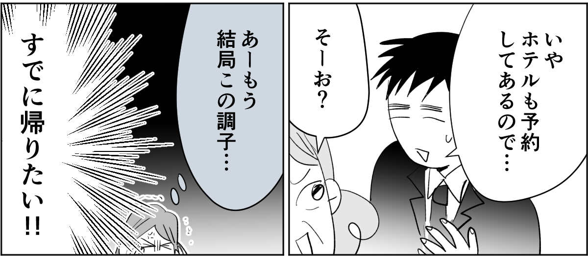 【全5話】すぐに身内を頼ろうとする親たち4-3-3