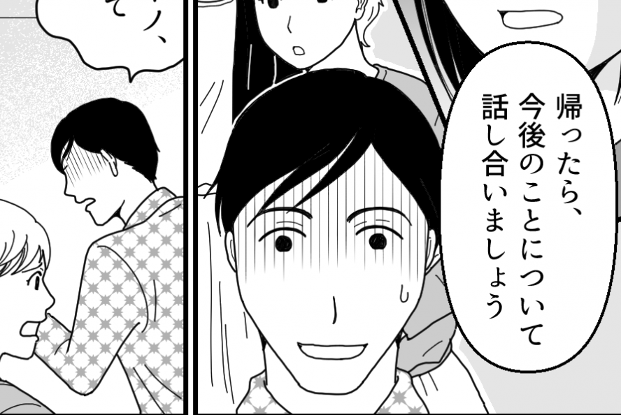 ＜バツ2義姉はパパ欲しい！＞たまの遊び相手くらいで！イラ立つなんて【第6話まんが：義姉の気持ち】