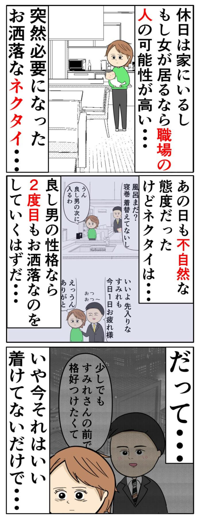 第138話
