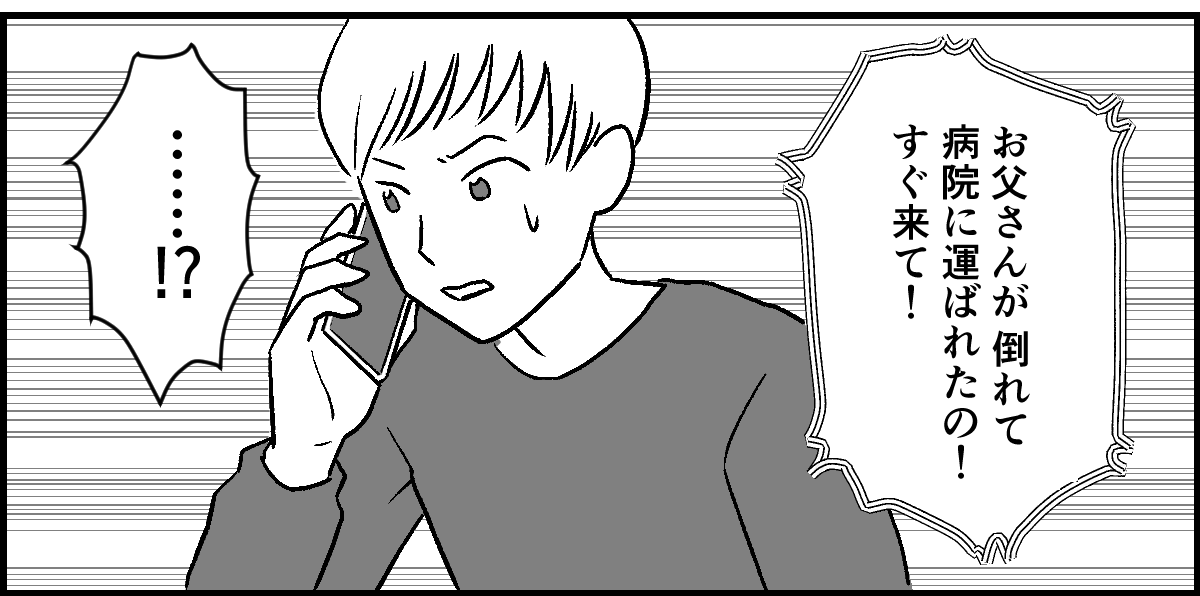 ＜結果主義のモラハラ夫＞価値ナシ？仕事辞めた妻を見下すようになった俺【第5話まんが：夫の気持ち】