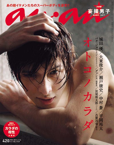 「anan」1749号(3月9日発売)表紙:城田優