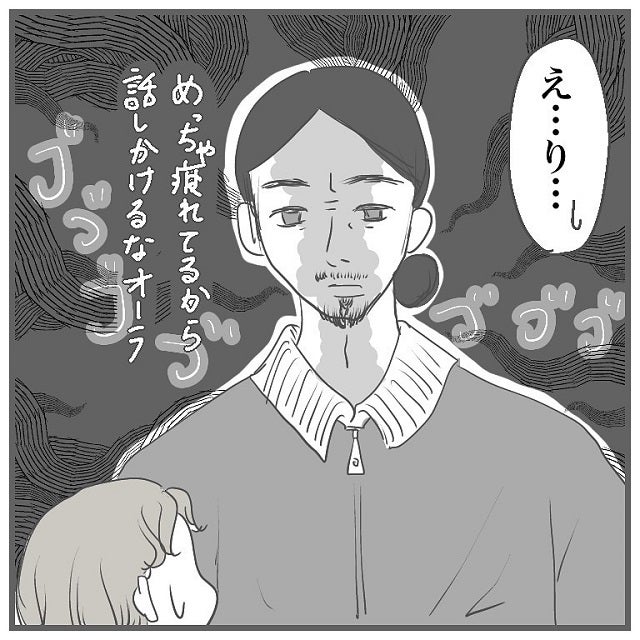 画像3 8 ハードスケジュールのイケメンひげ男 やっと会えたと思ったら タイプの男性と付き合って沼った話 Vol 11 モデルプレス