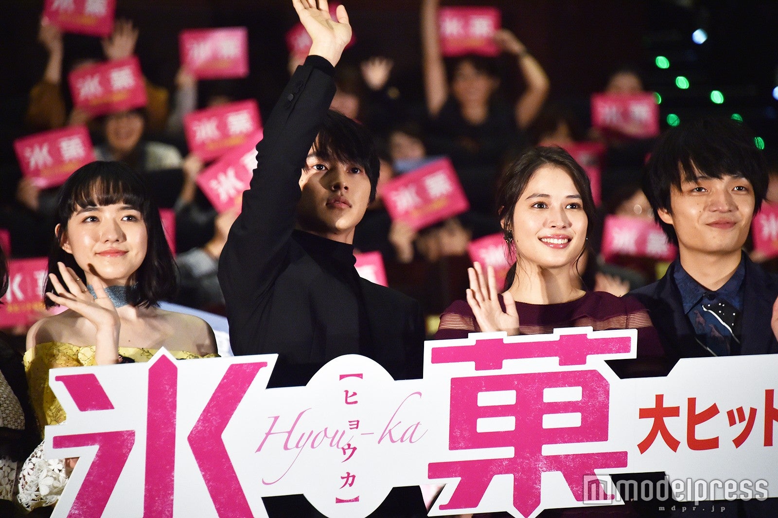 小島藤子、山崎賢人、広瀬アリス、岡山天音 （C）モデルプレス