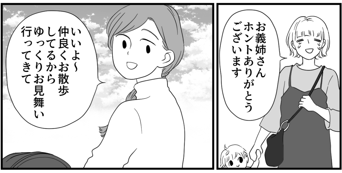 ＜来ない義妹＞もやもやスッキリ！母と義妹が会うには、手助けが必要だと気付いた日【第4話まんが】