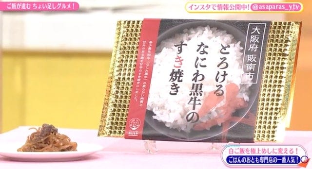 “ごはんのおとも専門店”の一番人気も！絶対手に入れたい「便利なちょい足しグルメ」4選