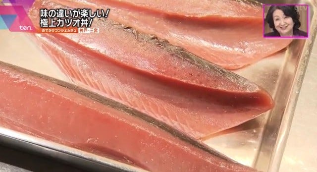 高知県産のカツオ