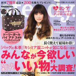 スザンヌの連載がスタートした「Steady.」12月号（宝島社、2013年11月7日発売）表紙：ヨンア