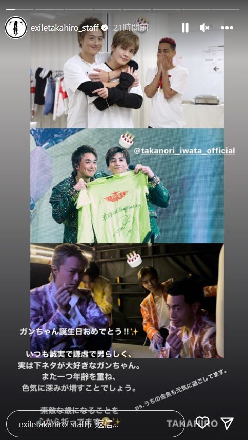 TAKAHIRO、岩田剛典／TAKAHIRO Instagramより