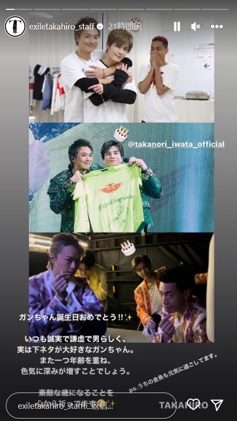 TAKAHIRO、岩田剛典/TAKAHIRO Instagramより
