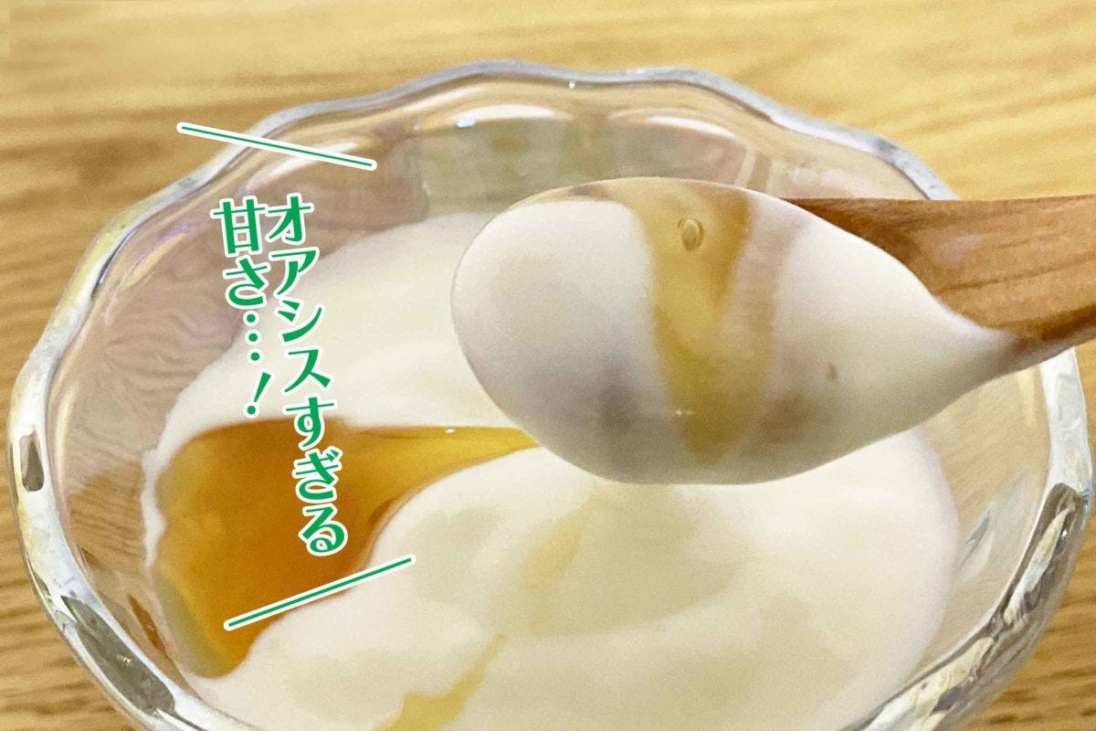 業務スーパー「シュンドルボンの雫」