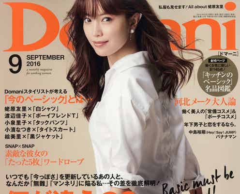 Hey! Say! JUMP中島裕翔“愛され力”の秘訣を明かす