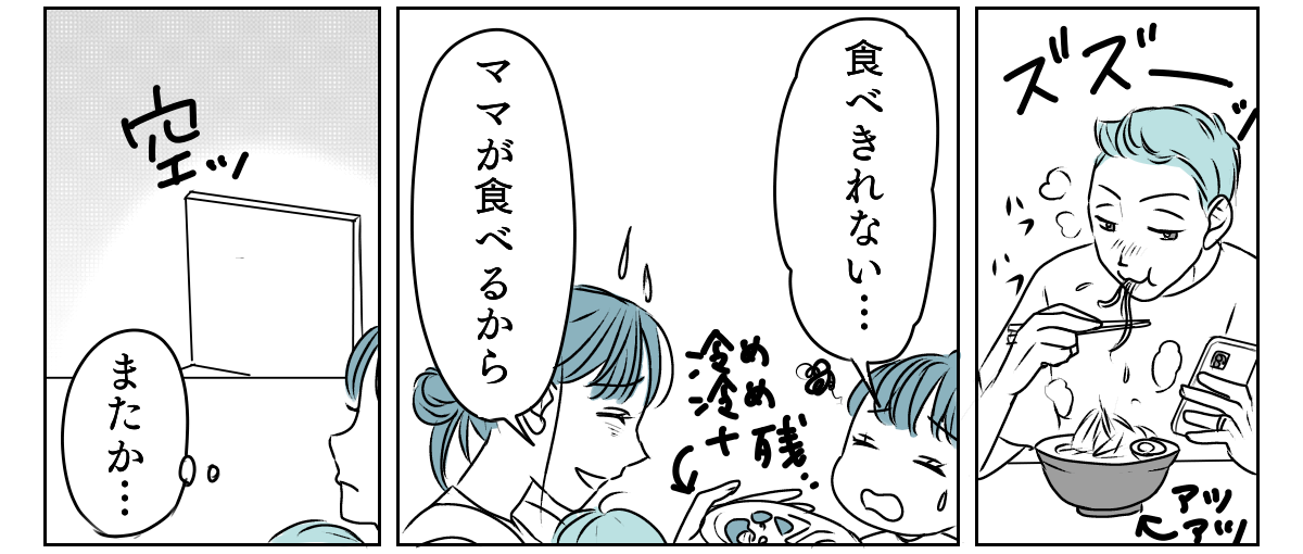 旦那に子育てを手伝ってもらう　1_3_2修正