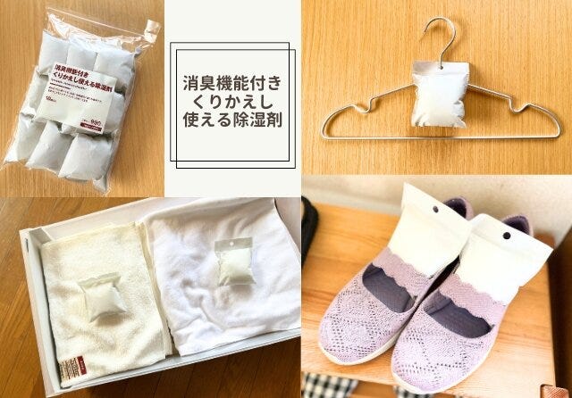 無印良品　おすすめ　アイテム