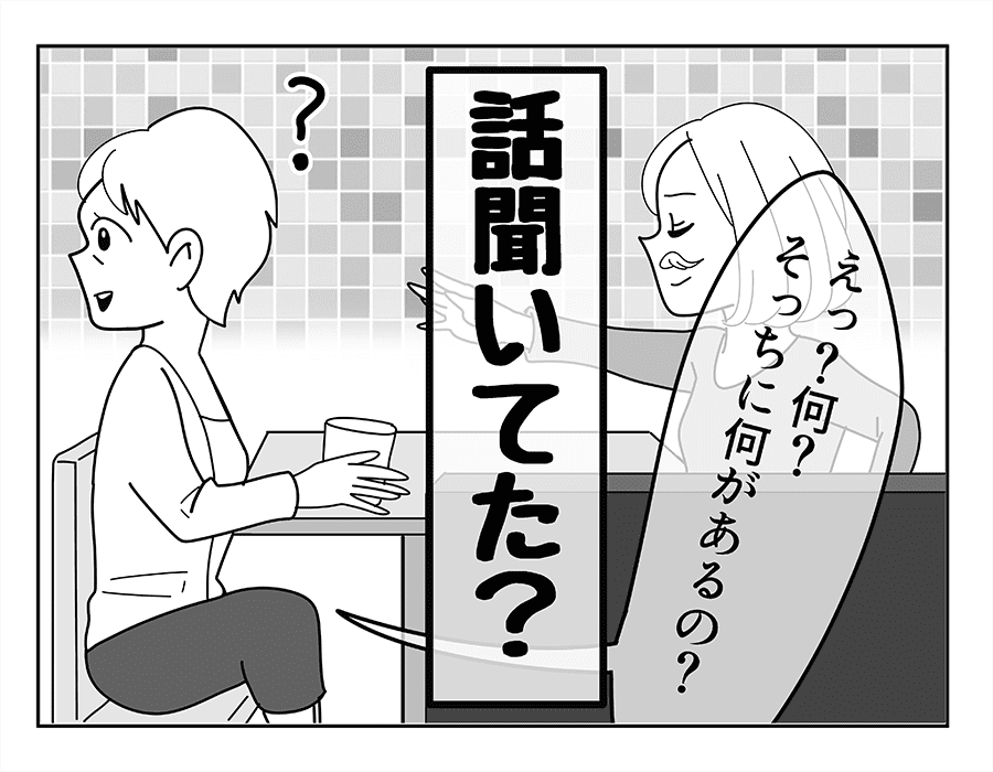 後編 嫁ぎ先の天然家族 すれ違う義母と私 会話が迷子 特になにもないよ 4コマ母道場 モデルプレス 後編 嫁ぎ先の天然家族 すれ違う義母と私 会話が迷子 特になにもないよ 4コマ母道場 モデルプレス
