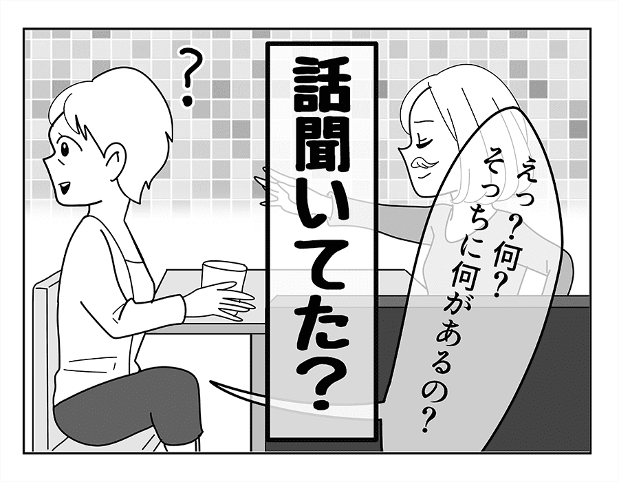 後編 嫁ぎ先の天然家族 すれ違う義母と私 会話が迷子 特になにもないよ 4コマ母道場 モデルプレス