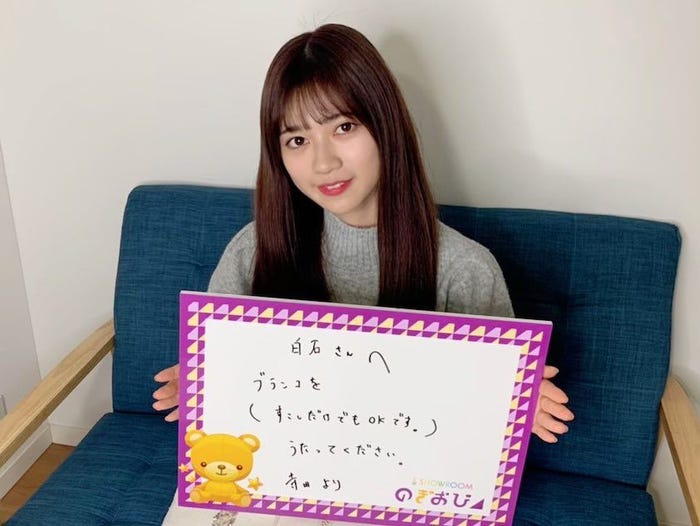 寺田蘭世(提供写真)