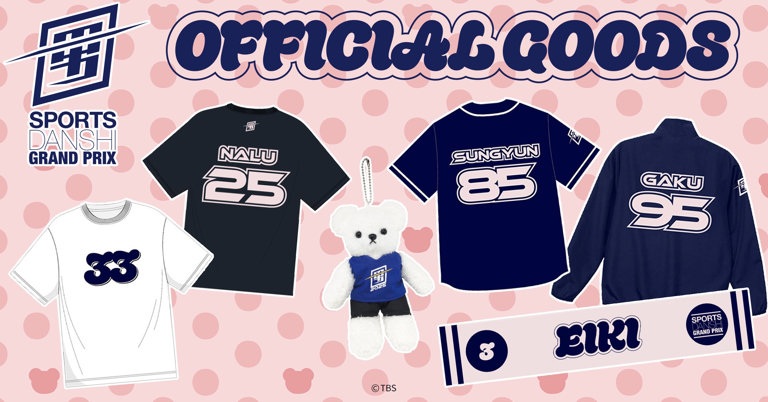 「最強スポーツ男子頂上決戦」オリジナルグッズ（提供写真）