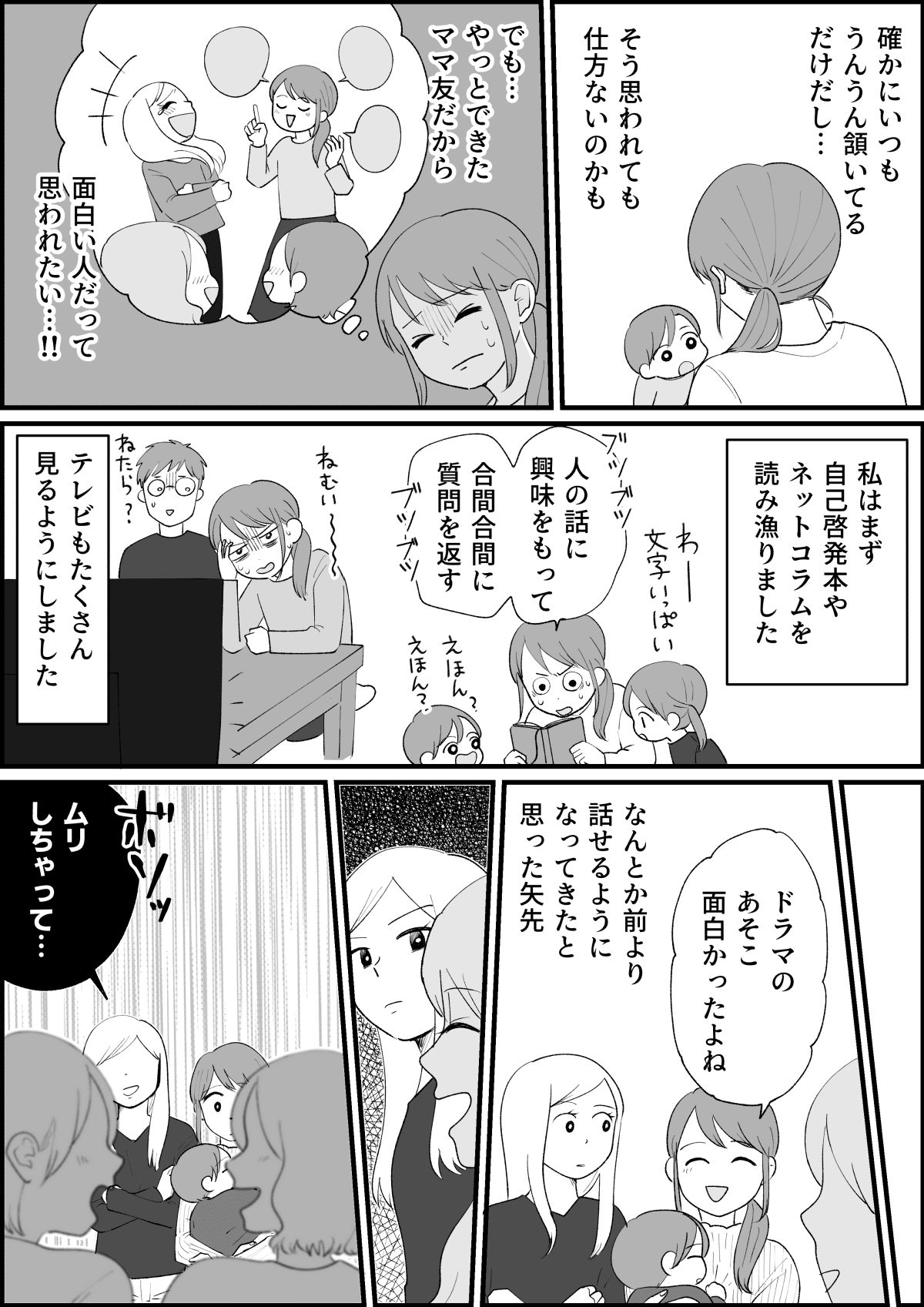 ＜人からの評価＞