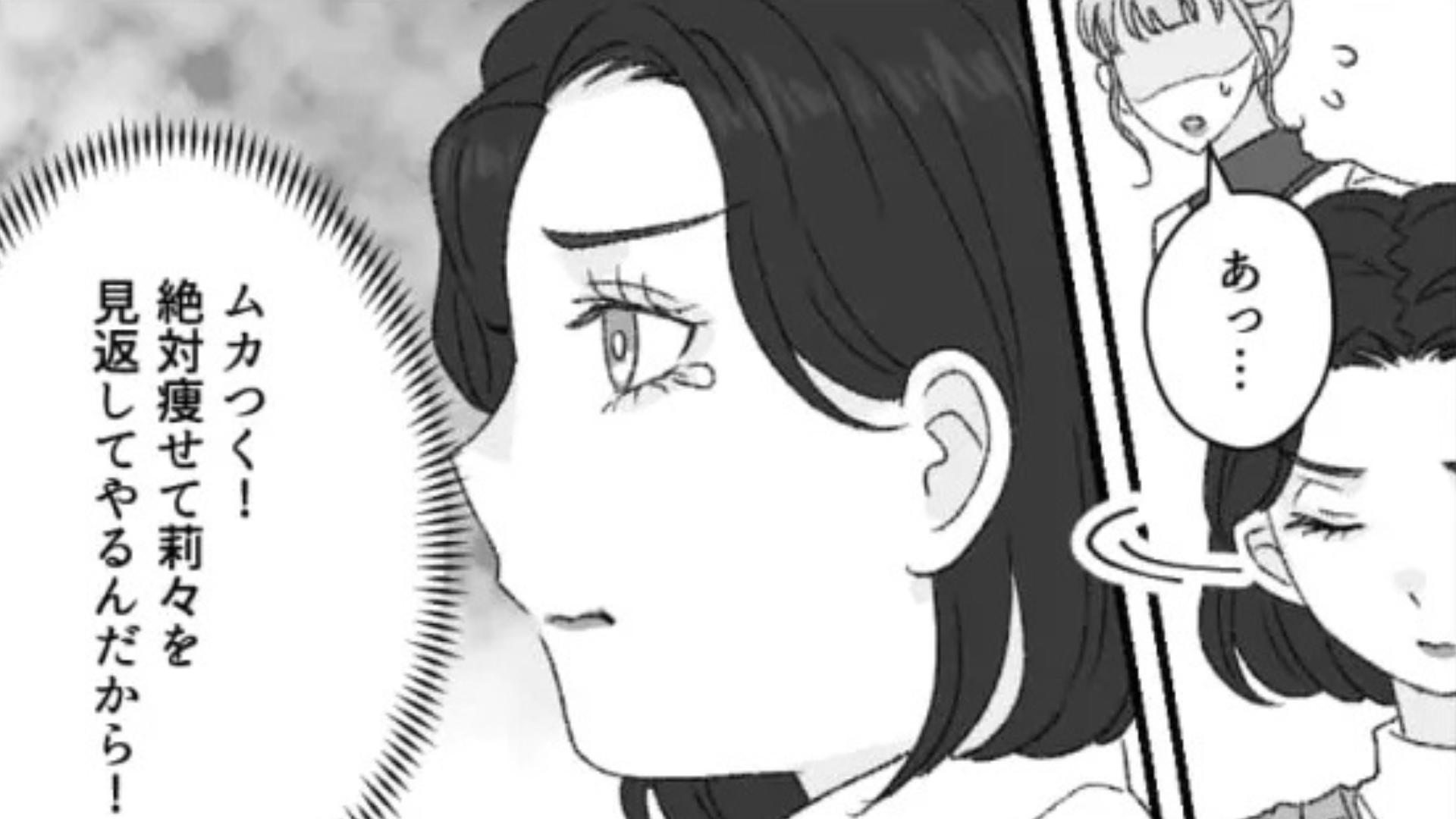 【まさかの悲劇】」私のことを裏で“引き立て役”呼ばわり...最低な友だちに、主人公が【予想外の方法】で仕返しを！？