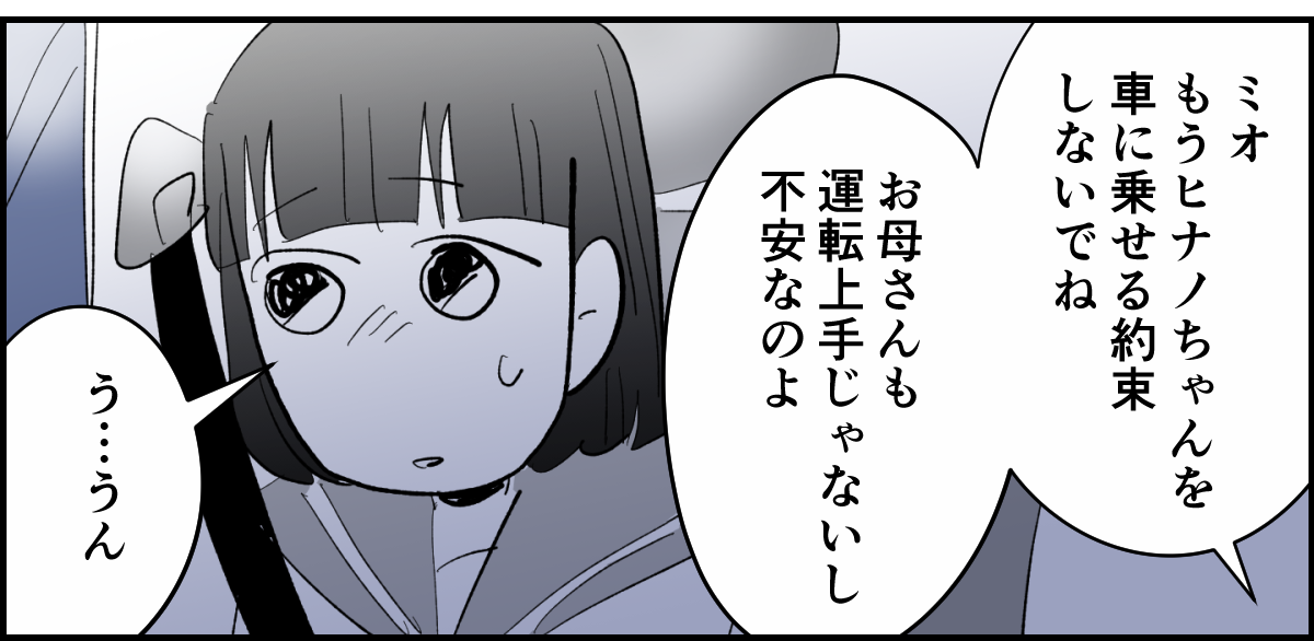 【全5話】図々しい娘の友だちの対処法2-1-2