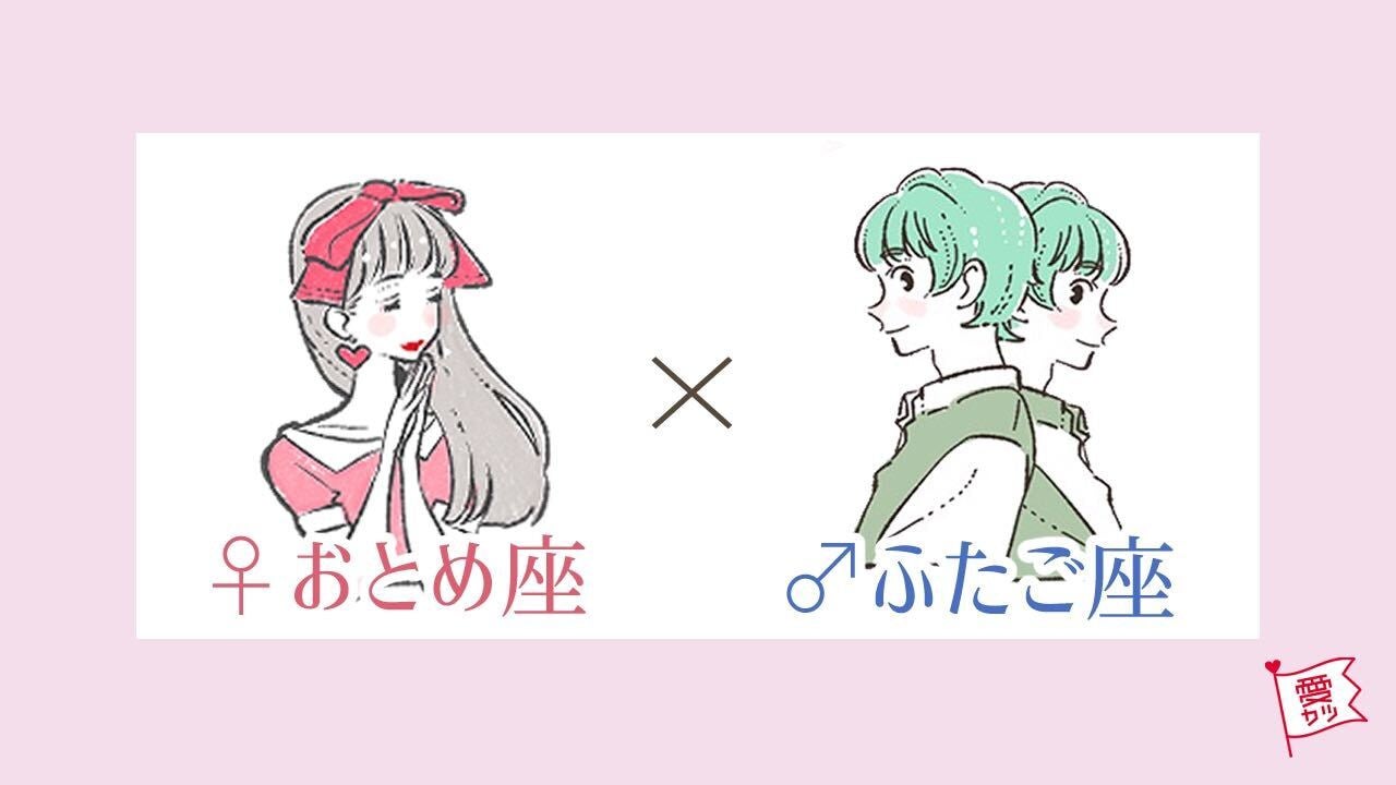おとめ座と相性最高なのは 2人の星座で占う カップル相性 モデルプレス おとめ座と相性最高なのは 2人の星座で占う カップル相性 モデルプレス