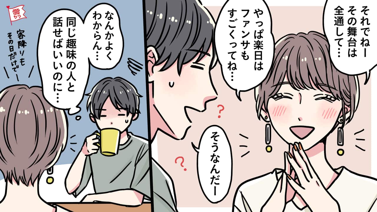 もう話したくない…「会話がつまらない」と思われてしまう原因