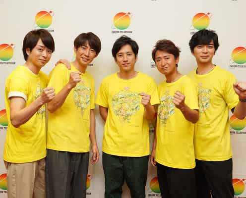 <24時間テレビ囲み取材全文>嵐、令和最初のメインパーソナリティー完走「思いがつまった1日になった」