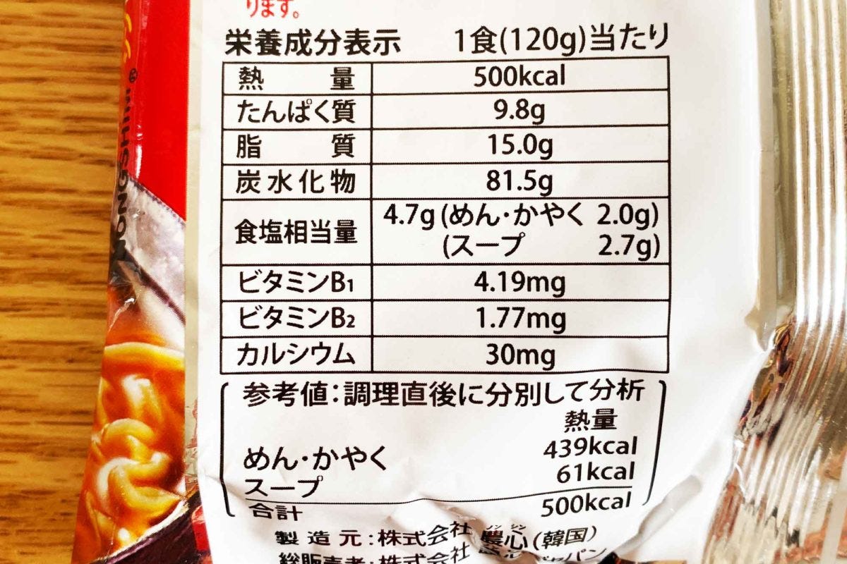 辛ラーメンアレンジ