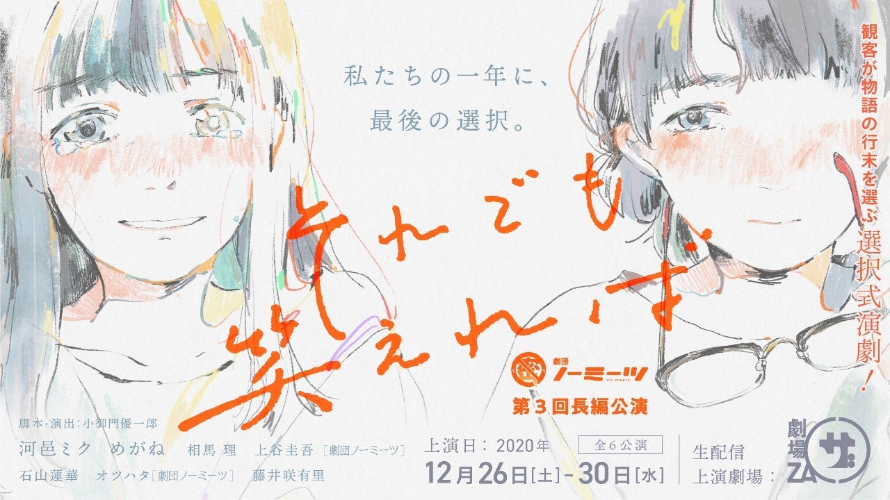 「それでも笑えれば」（提供写真）