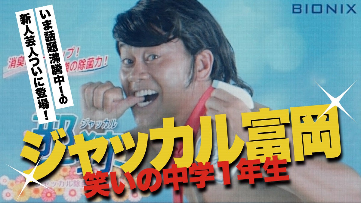 ジャッカル富岡（C）2019「ザ・ファブル」製作委員会