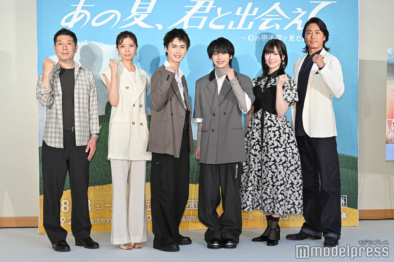 木村弥寿彦氏、宮地真緒、岡崎彪太郎、藤井直樹、前島亜美、永井大（C）モデルプレス