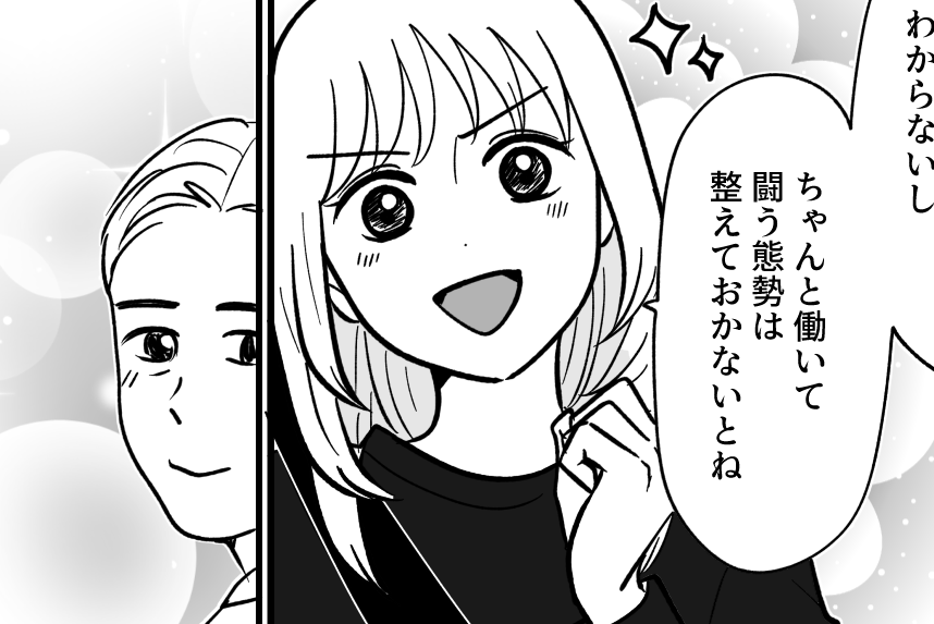 ＜義実家の疫病神…？＞「自己満足だよ」穏やかに笑う義姉…過去の苦しみからの解放【第18話まんが】