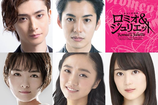 葵わかな、舞台初挑戦　木下晴香＆乃木坂46生田絵梨花とトリプルキャスト＜ロミオ＆ジュリエット＞