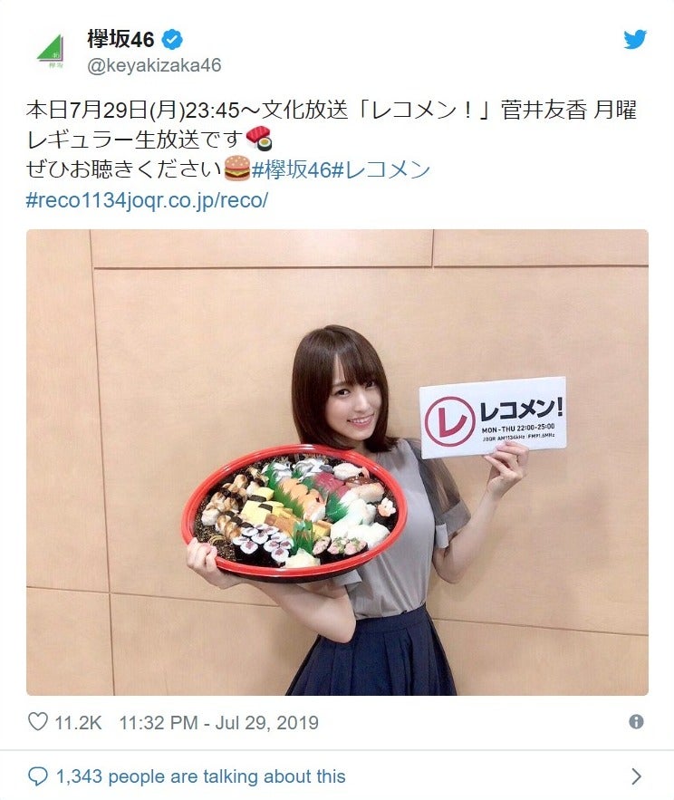 欅坂46菅井友香、18センチカットでミディアムヘアにイメチェン