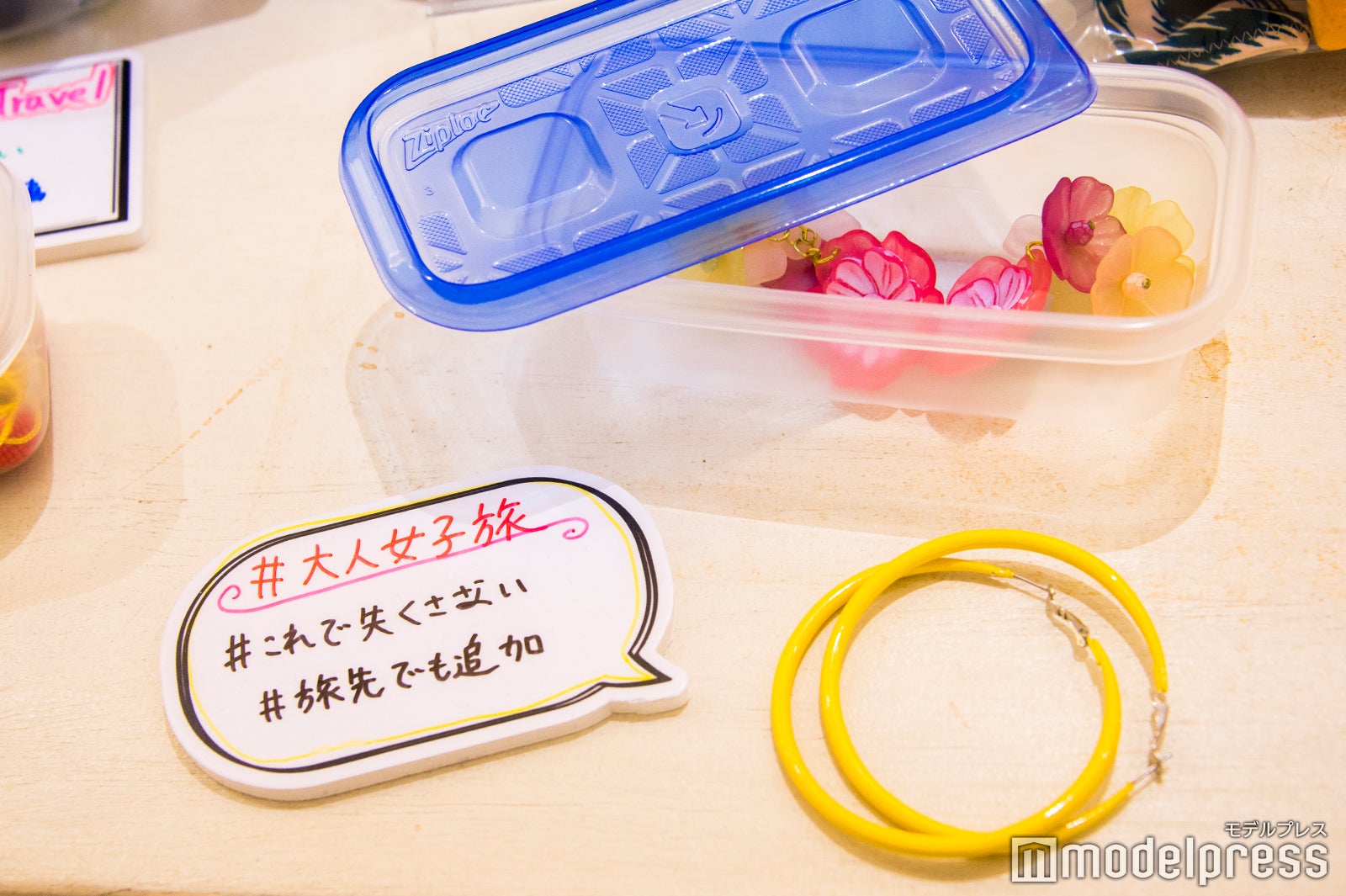 壊れやすいピアスなどは容器タイプのジップロック（R）コンテナーがおすすめ（C）モデルプレス