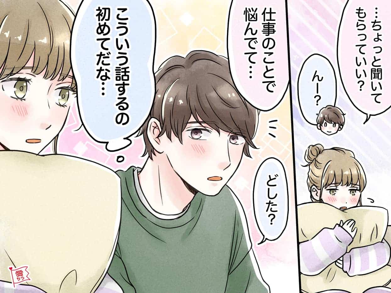 抜群の信頼感♡彼氏と深い話ができる関係になるためのポイント
